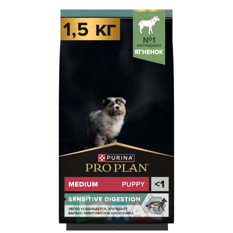 Сухой корм PRO PLAN® SENSITIVE DIGESTION для щенков средних пород с чувствительным пищеварением с ягненком, 1.5 кг