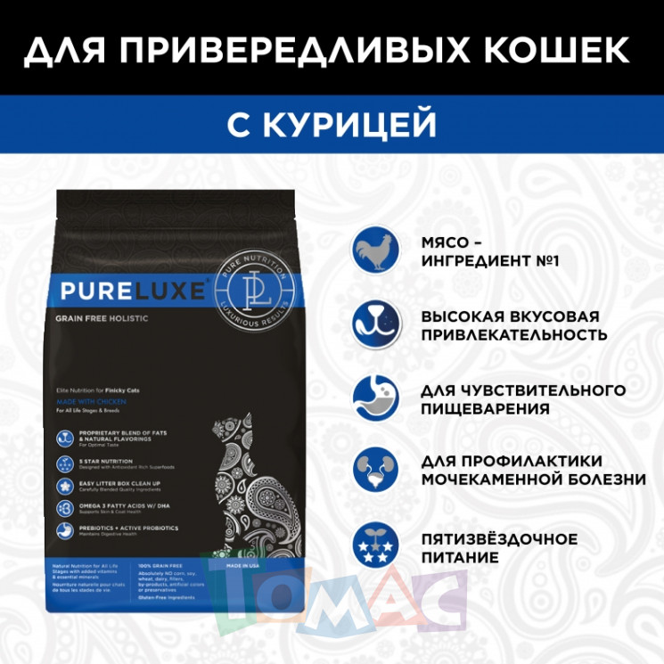 "Pureluxe Finicky с курицей" cухой корм для привередливых кошек 400 г.