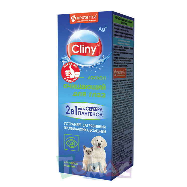 Лосьон очищающий для глаз Cliny для собак и кошек, 50 мл.