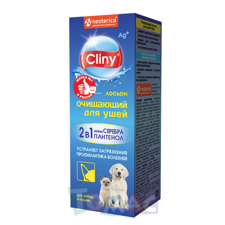 Лосьон очищающий для ушей Cliny для собак и кошек, 50 мл.