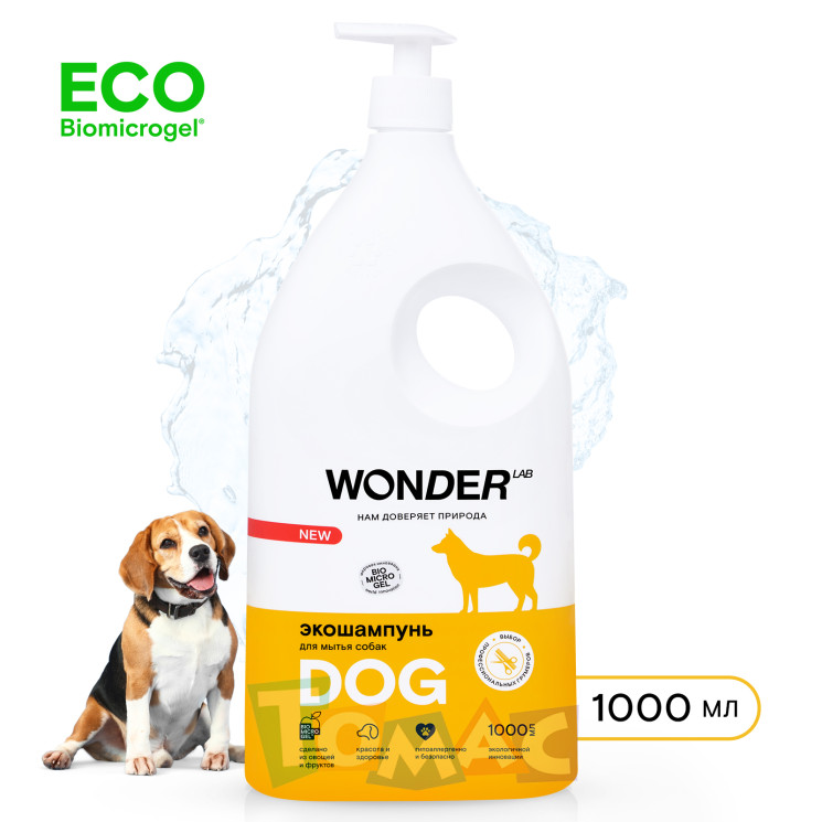 Гипоаллергенный шампунь для собак WONDER LAB, экологичный, без запаха, 1000 мл.
