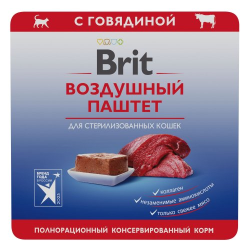 BRIT PREMIUM, Воздушный паштет для стерилизованных кошек, Говядина, 100г.