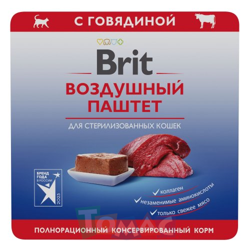 BRIT PREMIUM, Воздушный паштет для стерилизованных кошек, Говядина, 100г.