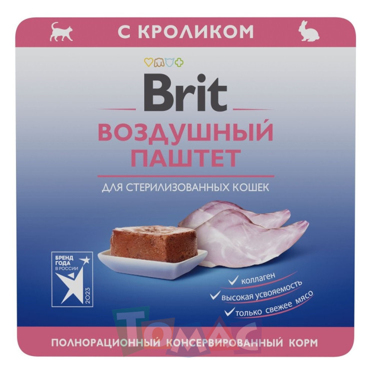 BRIT PREMIUM, Воздушный паштет для стерилизованных кошек, Кролик, 100г.