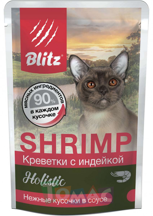 Blitz Holistic «Креветки с индейкой» нежные кусочки в соусе – влажный корм для взрослых кошек 85 г.
