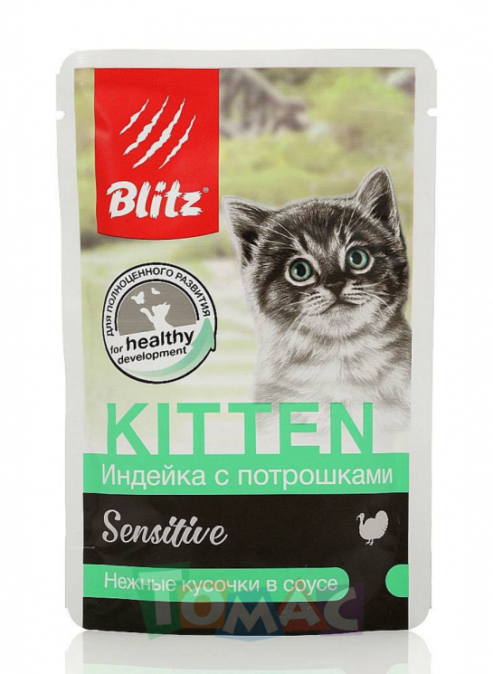 Blitz Sensitive «Индейка с потрошками» нежные кусочки в соусе влажный корм для котят 85 г.