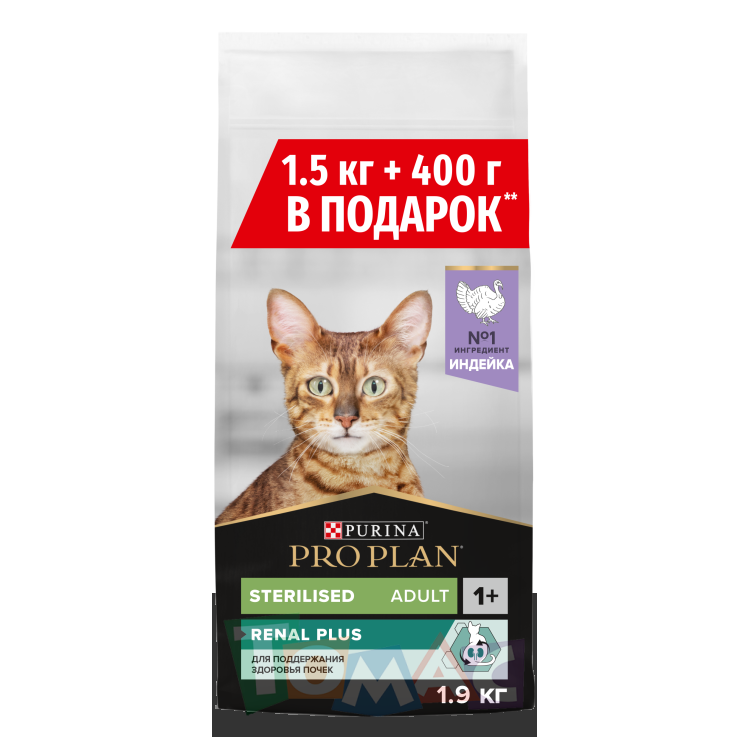 Корм PRO PLAN® Sterilised сухой корм для стерилизованных кошек с индейкой, 1,5 кг.+400 г. 