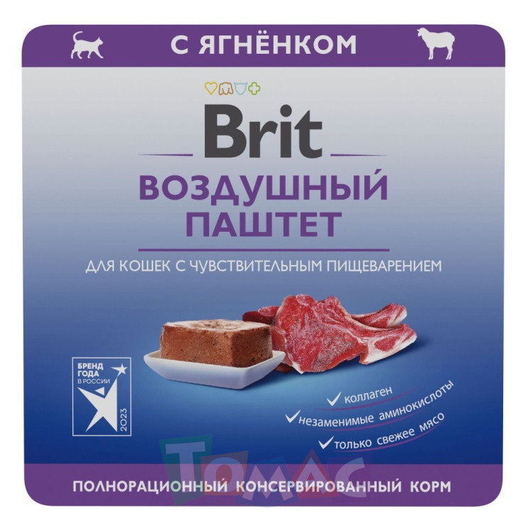 BRIT PREMIUM, Воздушный паштет для кошек с чувствительным пищеварением, Ягнёнок, 100г.