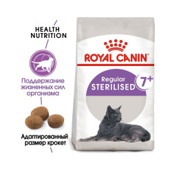 Корм для кошек Royal Canin STERILISED 7+, 400 г. 