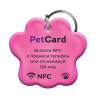 Цифровая визитка для собак и кошек с QR кодом и NFC розовый (адресник)