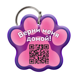 Цифровая визитка для собак и кошек с QR кодом и NFC розовый (адресник)