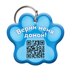 Цифровая визитка для собак и кошек с QR кодом и NFC, голубой (адресник)