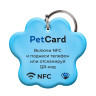 Цифровая визитка для собак и кошек с QR кодом и NFC, голубой (адресник)