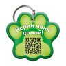Цифровая визитка для собак и кошек с QR кодом и NFC, зеленый (адресник)