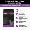 "Pureluxe Small Breed с индейкой, горошком и лососем" сухой корм для собак мелких пород 1,81 кг.