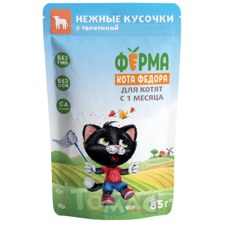Влажный корм Ферма кота Фёдора нежные кусочки с телятиной для котят 85г