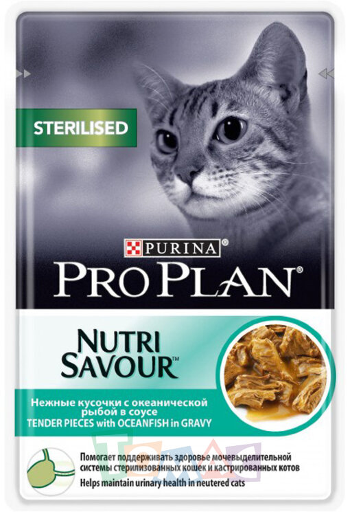 Корм PRO PLAN NUTRISAVOUR Sterilised для стерилизованных кошек с океанической рыбой в соусе, 85 г.