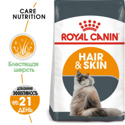 Сухой корм для кошек ROYAL CANIN Hair & Skin Care, для кожи и шерсти, 2 кг.