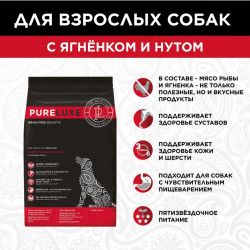 "Pureluxe Adult с ягненком и нутом" сухой корм для взрослых собак 1,81 кг.