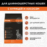 "Pureluxe LongHair с курицей и лососем" сухой корм для длинношерстных кошек 1,81 кг.
